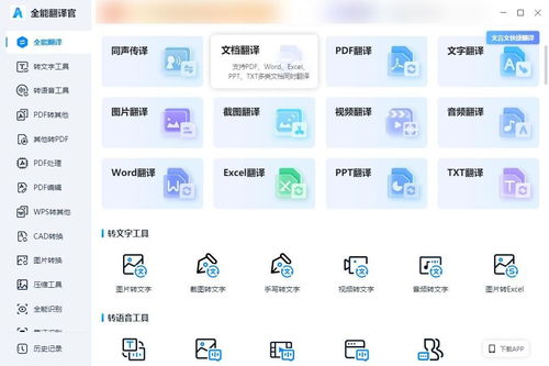 還在找Word翻譯功能在哪？手把手教你輕松使用翻譯服務