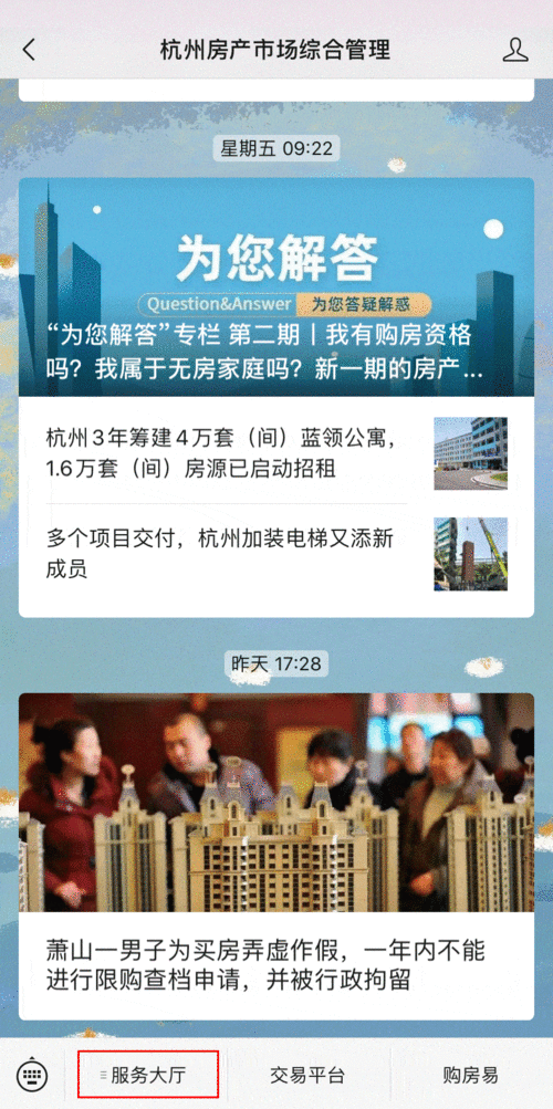 辦事大廳服務升級 聽障人士可預約手語翻譯服務